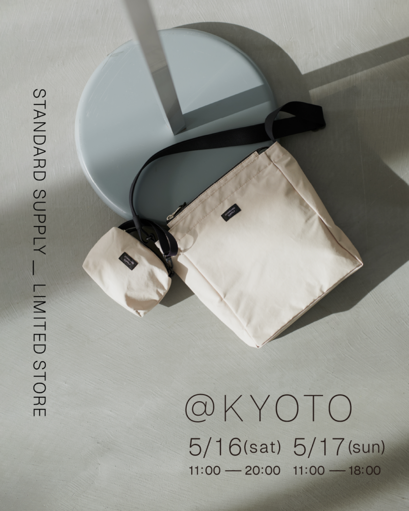 京都市内限定車で配送 新生活向け・家電3点まとめ売りです STANDARD SUPPLY LIMITED STORE | 新風館 ShinPuhKan